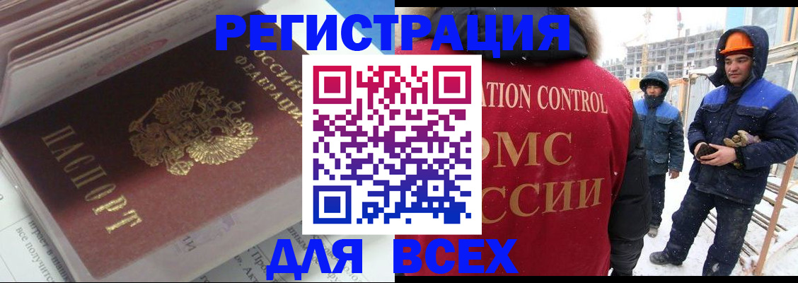 временная регистрация для всех в Пролетарске